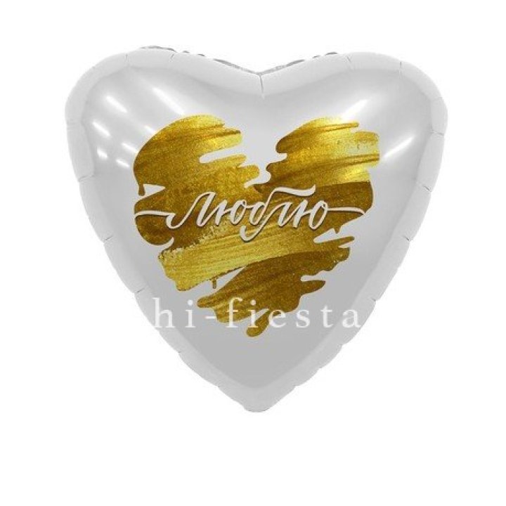 Фольгированный шар "Люблю" в Омске