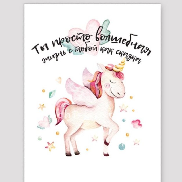 Открытка к букету "Ты волшебная" в Омске