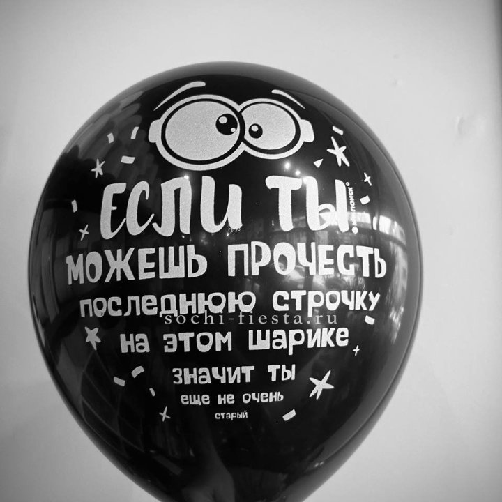 Гелиевые латексные шары "Приколы" в ассортименте в Омске