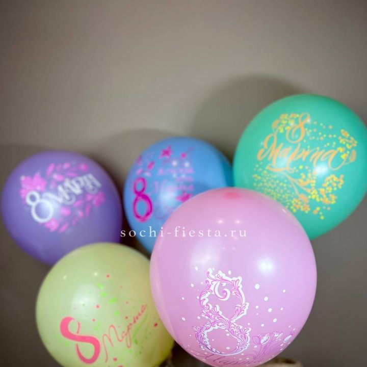 Гелиевый латексный шар С 8 МАРТА! (цвет на выбор) в Омске