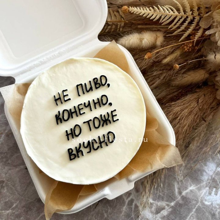 Бенто-торт "Не пиво конечно" в Омске