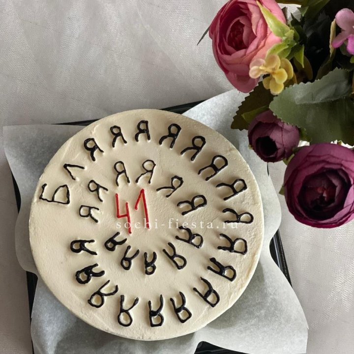 Бенто-торт с смешной надписью в Омске