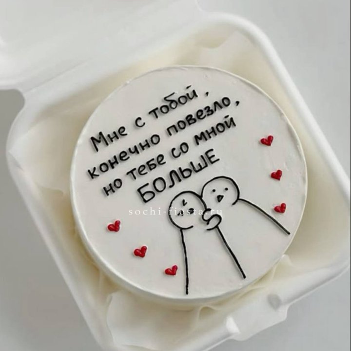 Бенто-торт "Мне с тобой повезло" в Омске