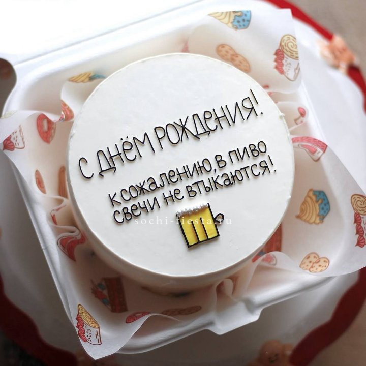 Бенто-торт "В пиво свечи не втыкаются" в Омске