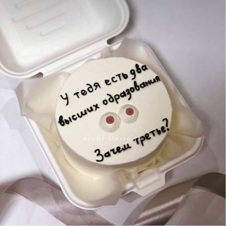 Бенто-торт "Два высших образования" в Омске