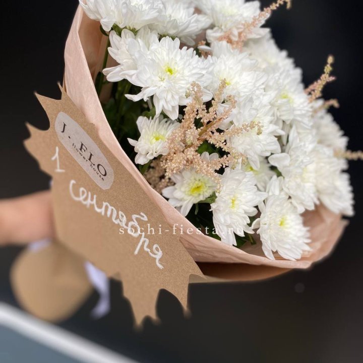 Букет хризантем к 1 сентября в Омске