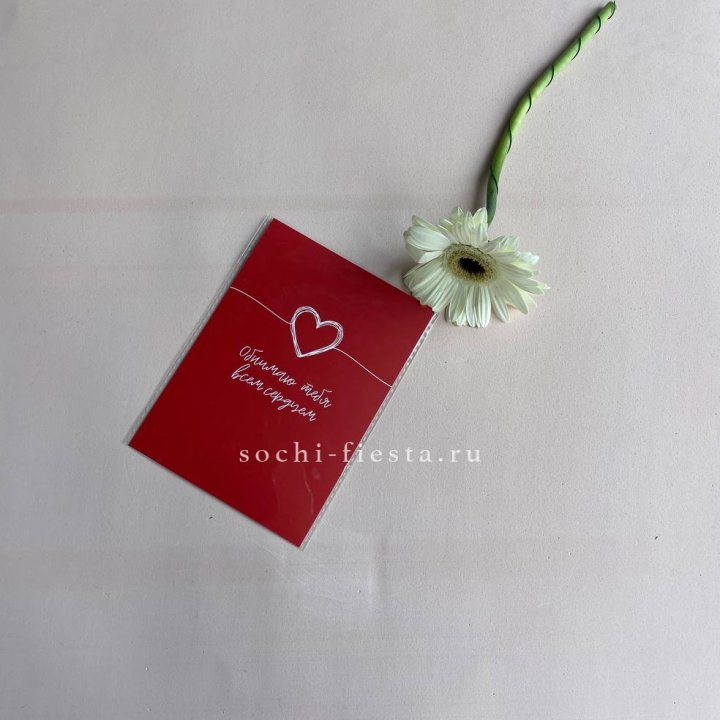 Открытка к букету "Обнимаю тебя всем сердцем" в Омске