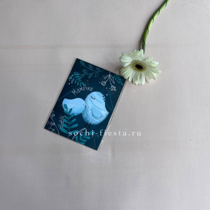 Открытка к букету "Мамочке" в Омске