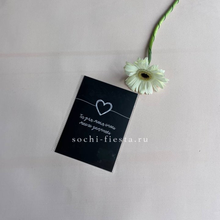 Открытка к букету "Ты для меня очень много значишь" в Омске