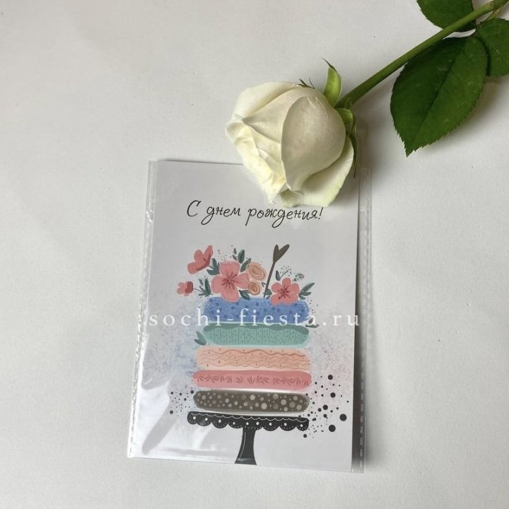 Открытка к букету "С днем рождения" торт в Омске