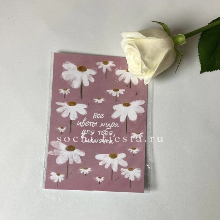 Открытка к букету "Все цветы мира для тебя, мамочка" в Омске