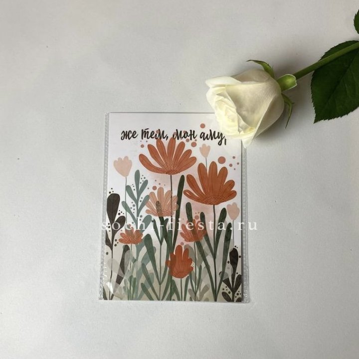Открытка к букету "Же тем, мон амур" в Омске