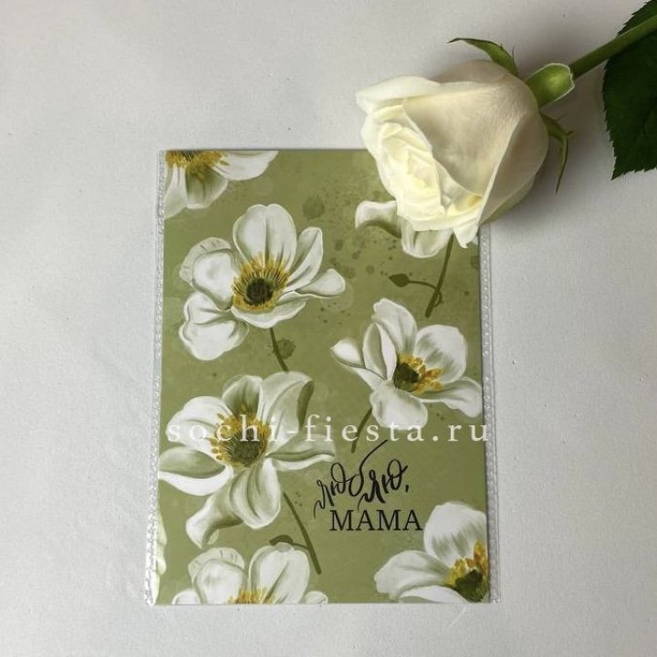 Открытка к букету "Люблю, МАМА" в Омске