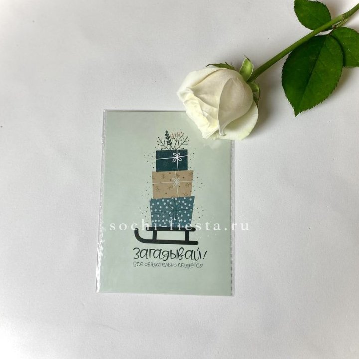 Открытка к букету "Загадывай!" в Омске