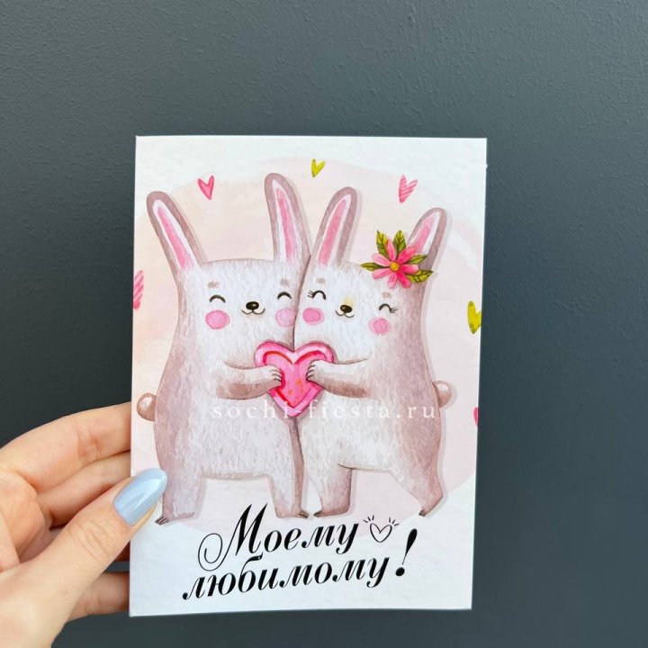 Открытка к букету "Моему любимому" в Омске