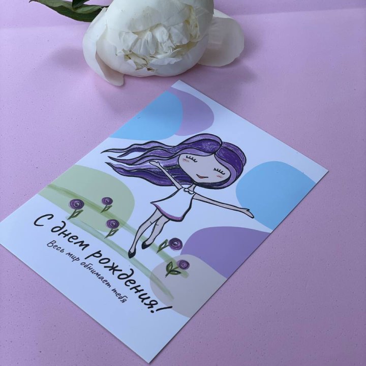 Открытка к букету "С Днём Рождения..." в Омске