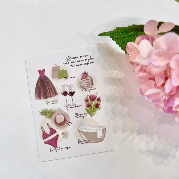 Карточка к букету "Пожелания" в Омске