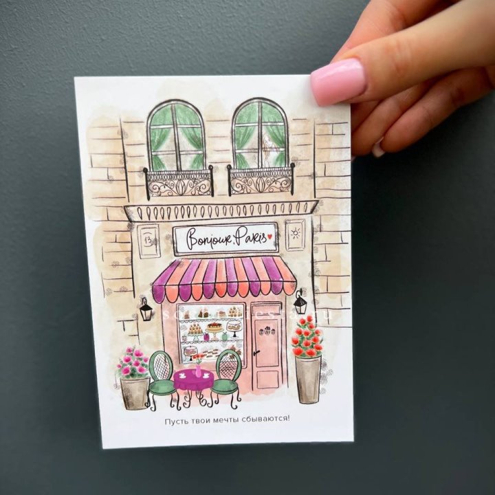 Открытка к букету "Пусть твои мечты сбываются" в Омске