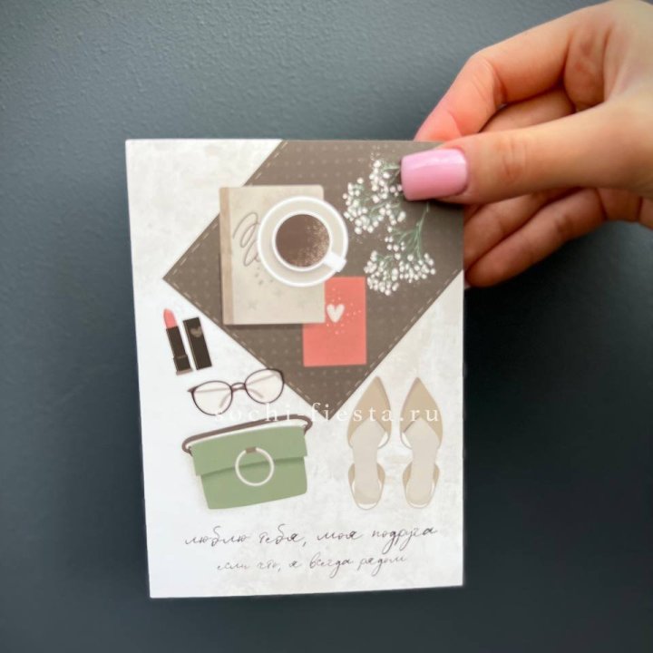 Открытка к букету "Моей подруге" в Омске