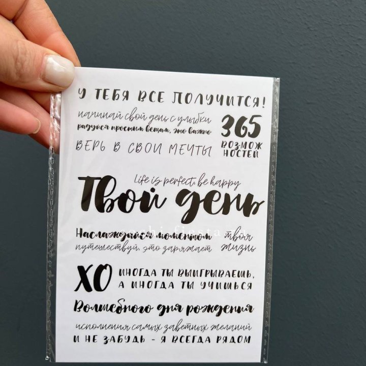 Открытка к букету "Твой день" в Омске