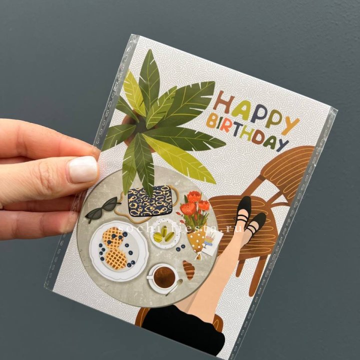 Открытка к букету "С днём рождения”  в Омске