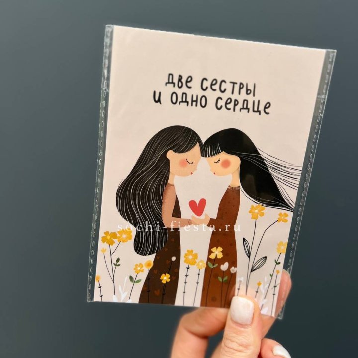 Открытка к букету "Две сестры и одно сердце” в Омске