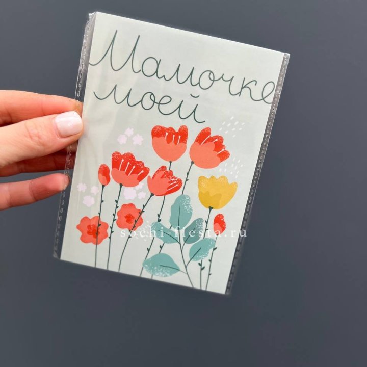 Открытка к букету "Мамочке моей" в Омске