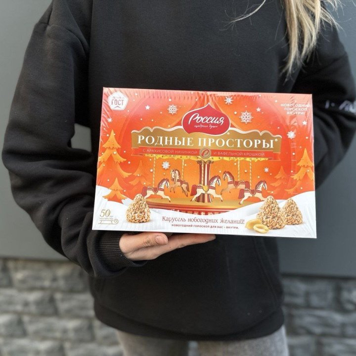 Конфеты Родные просторы в Омске